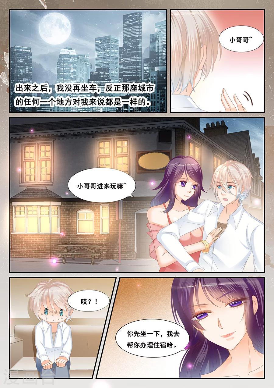 《第二类死亡》第68话 无法生存 第1页