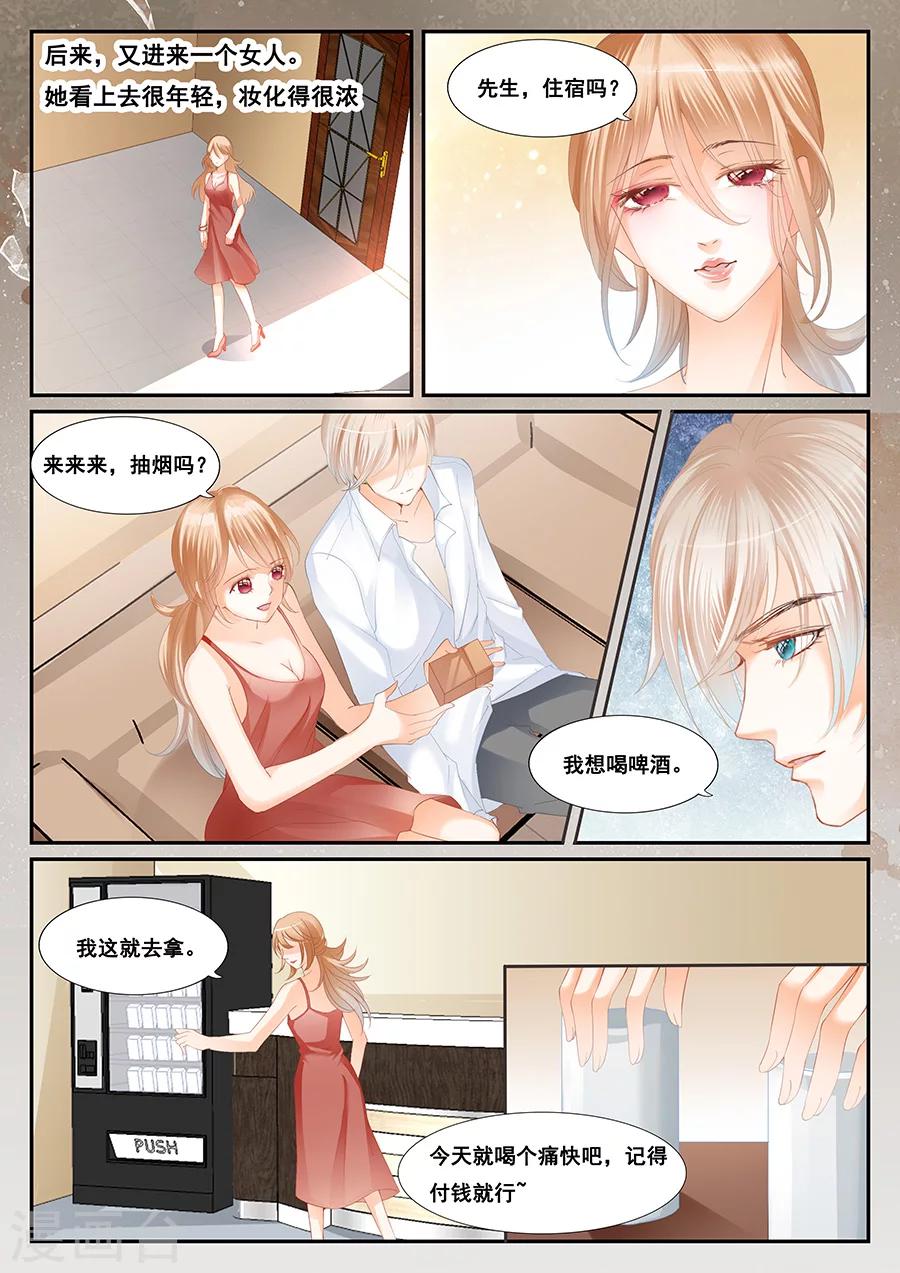 《第二类死亡》第68话 无法生存 第3页