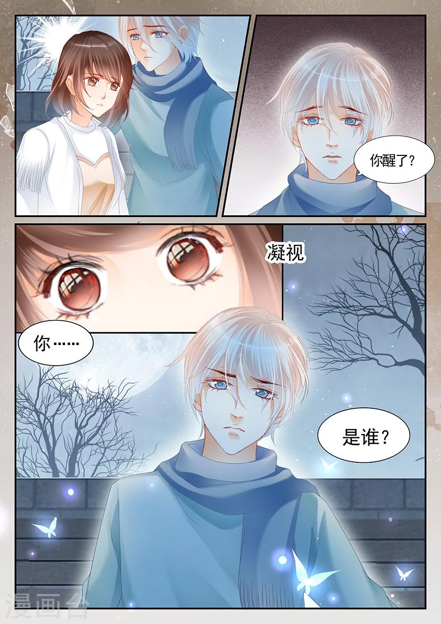 《第二类死亡》第71话 还是忘记了 第1页