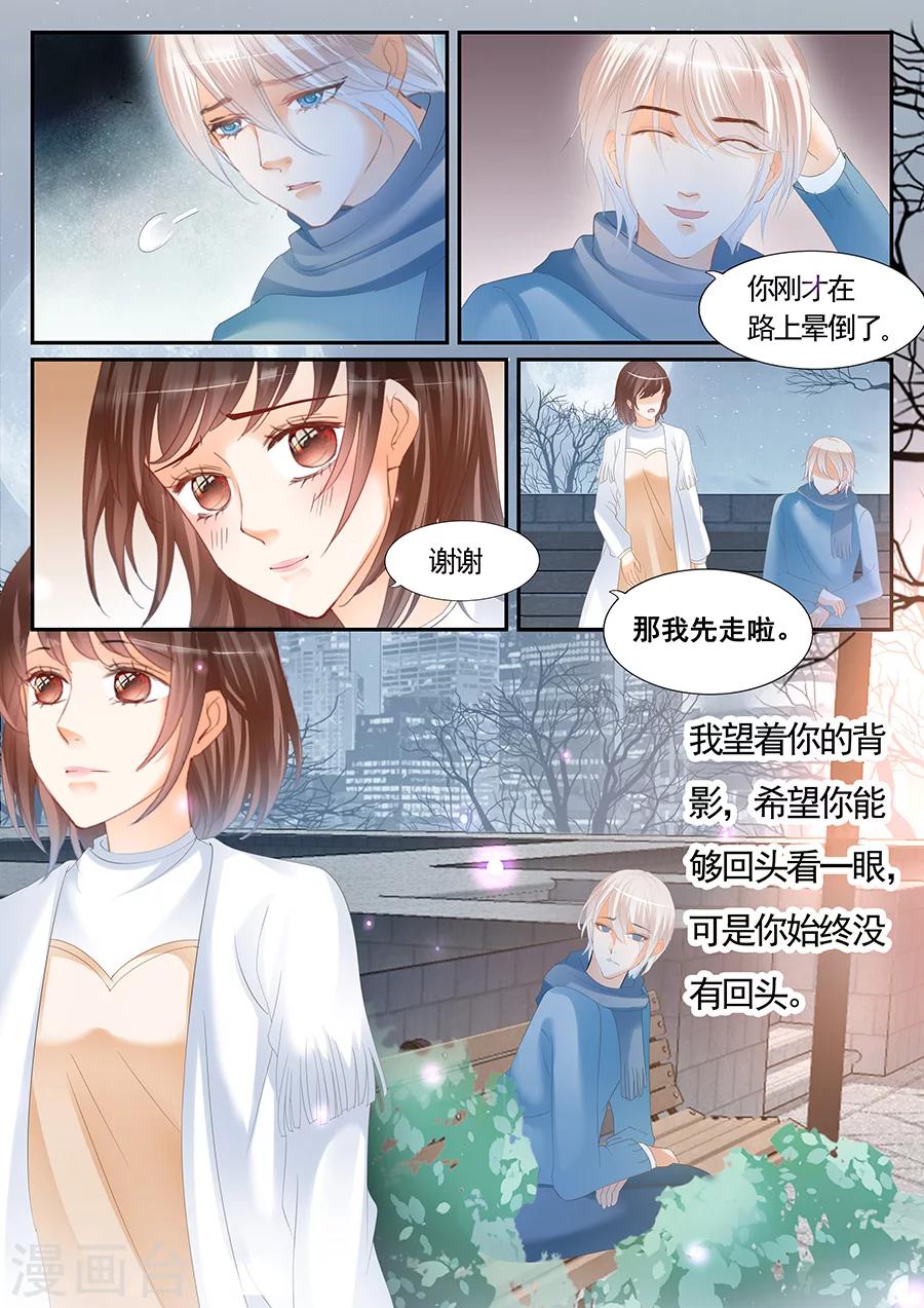 《第二类死亡》第71话 还是忘记了 第2页