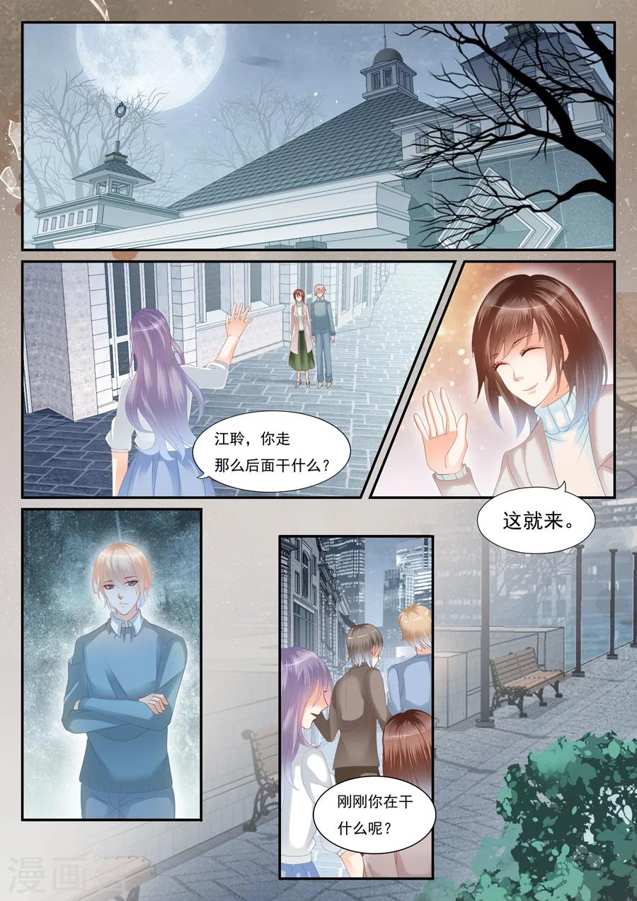 《第二类死亡》第71话 还是忘记了 第4页