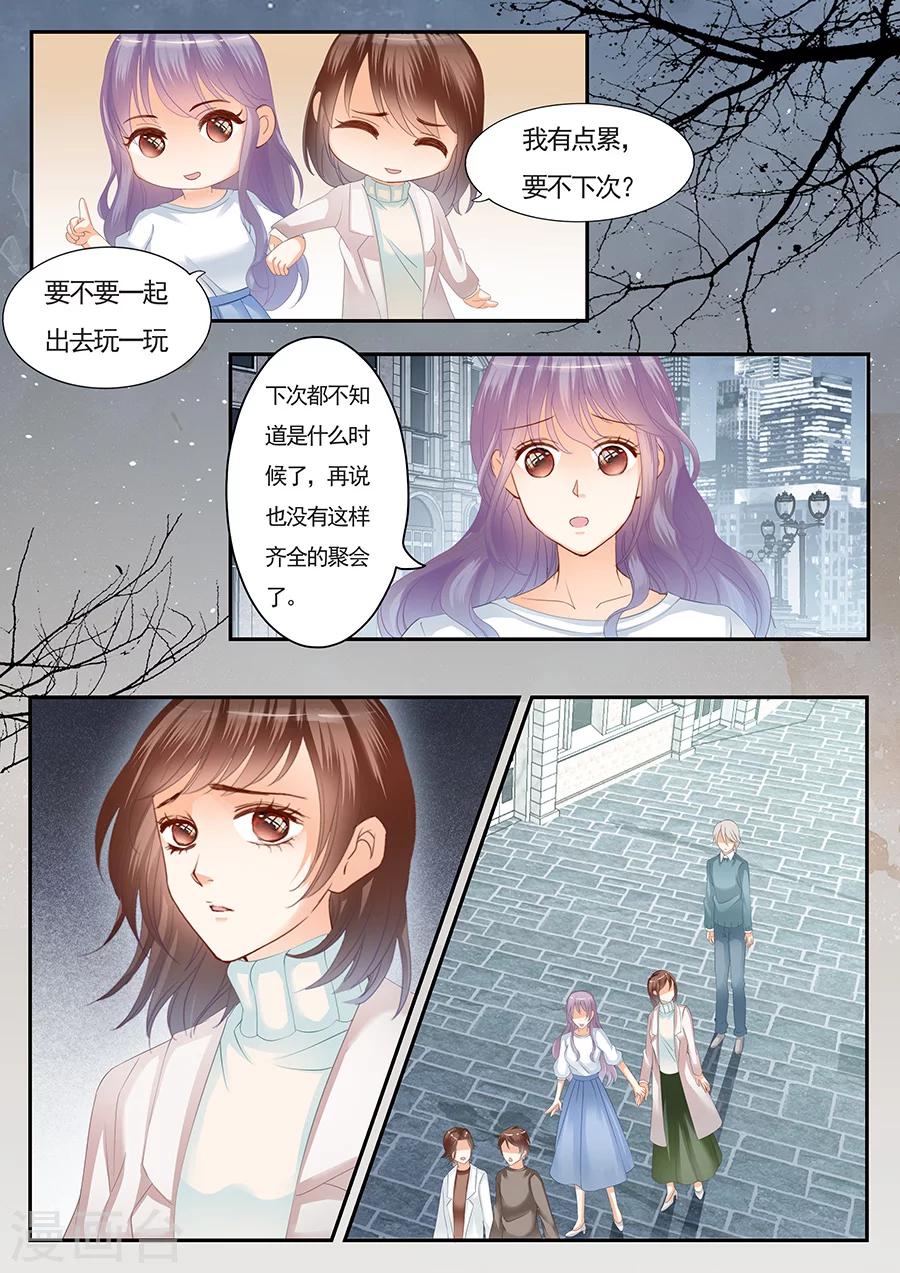《第二类死亡》第71话 还是忘记了 第5页