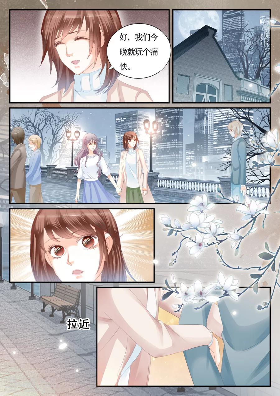 《第二类死亡》第71话 还是忘记了 第6页