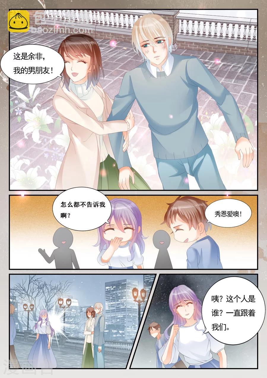 《第二类死亡》第71话 还是忘记了 第7页
