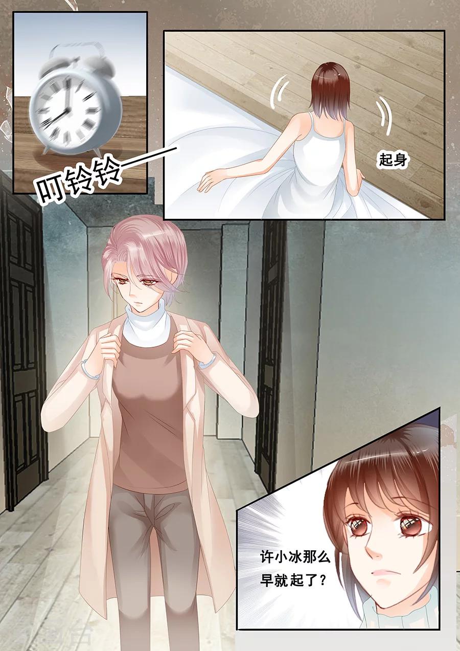 《第二类死亡》第75话 噩梦 第1页
