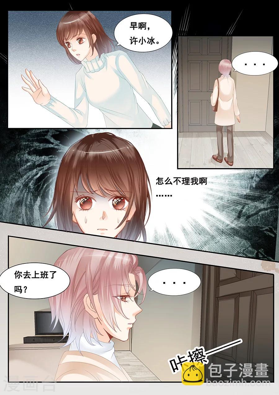 《第二类死亡》第75话 噩梦 第2页