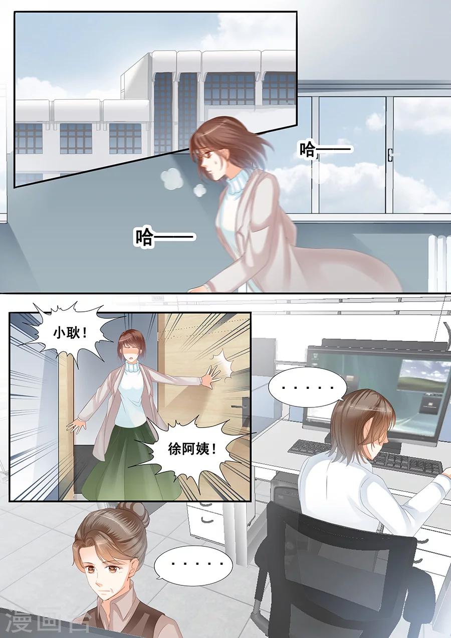 《第二类死亡》第75话 噩梦 第4页