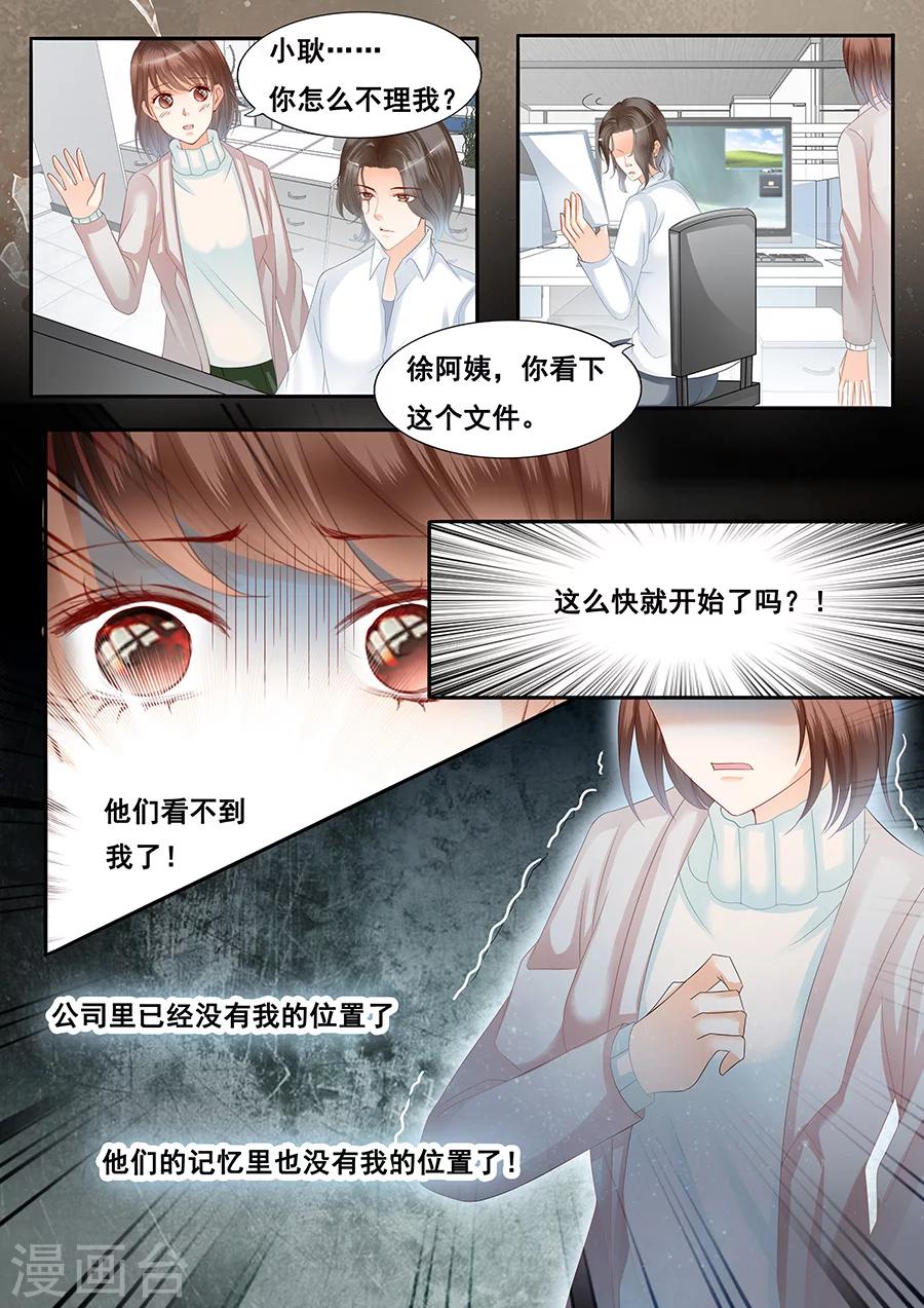 《第二类死亡》第75话 噩梦 第5页