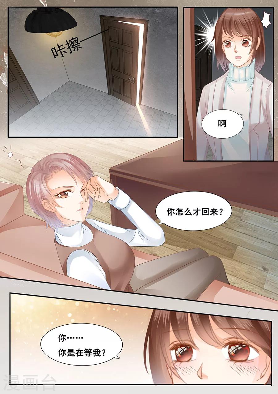 《第二类死亡》第74话 篡改记忆 第7页