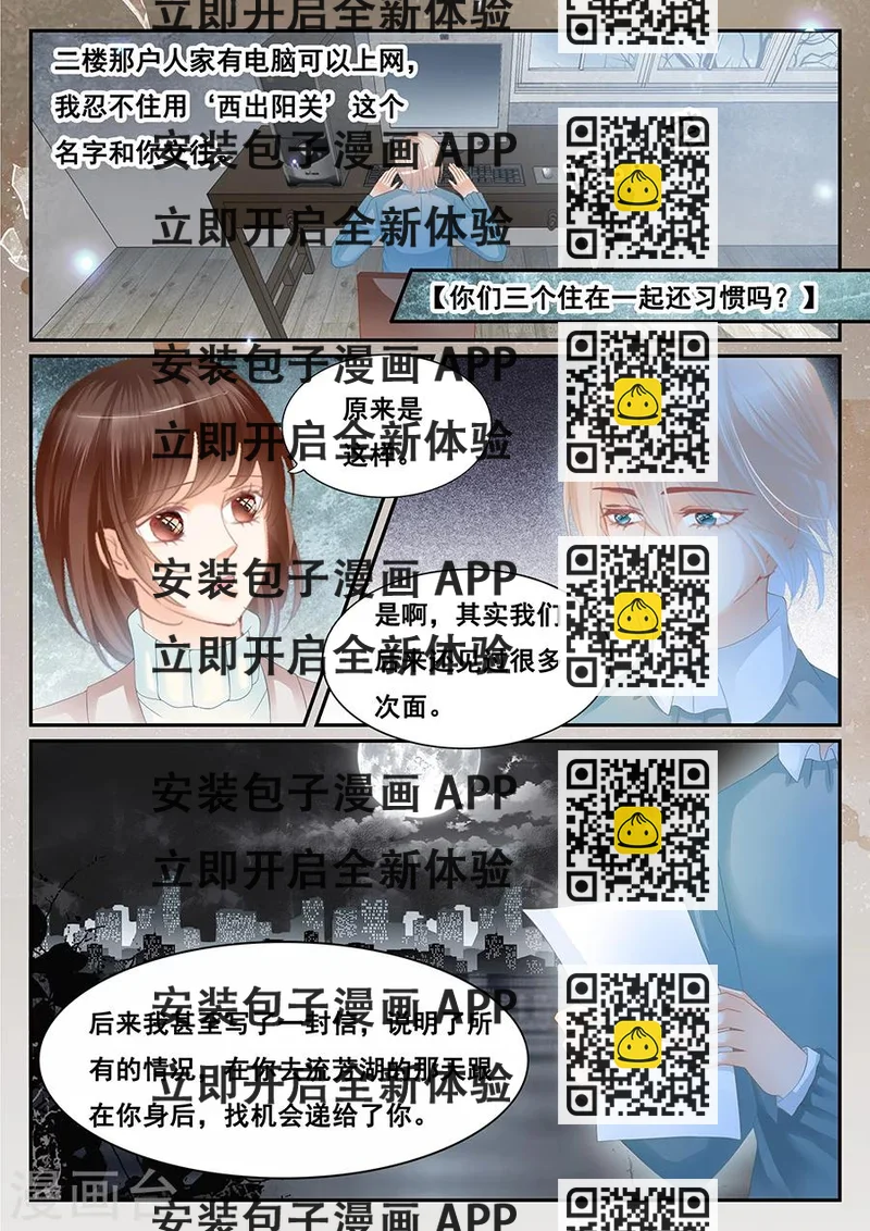 《第二类死亡》第72话 特殊的遗忘 第2页
