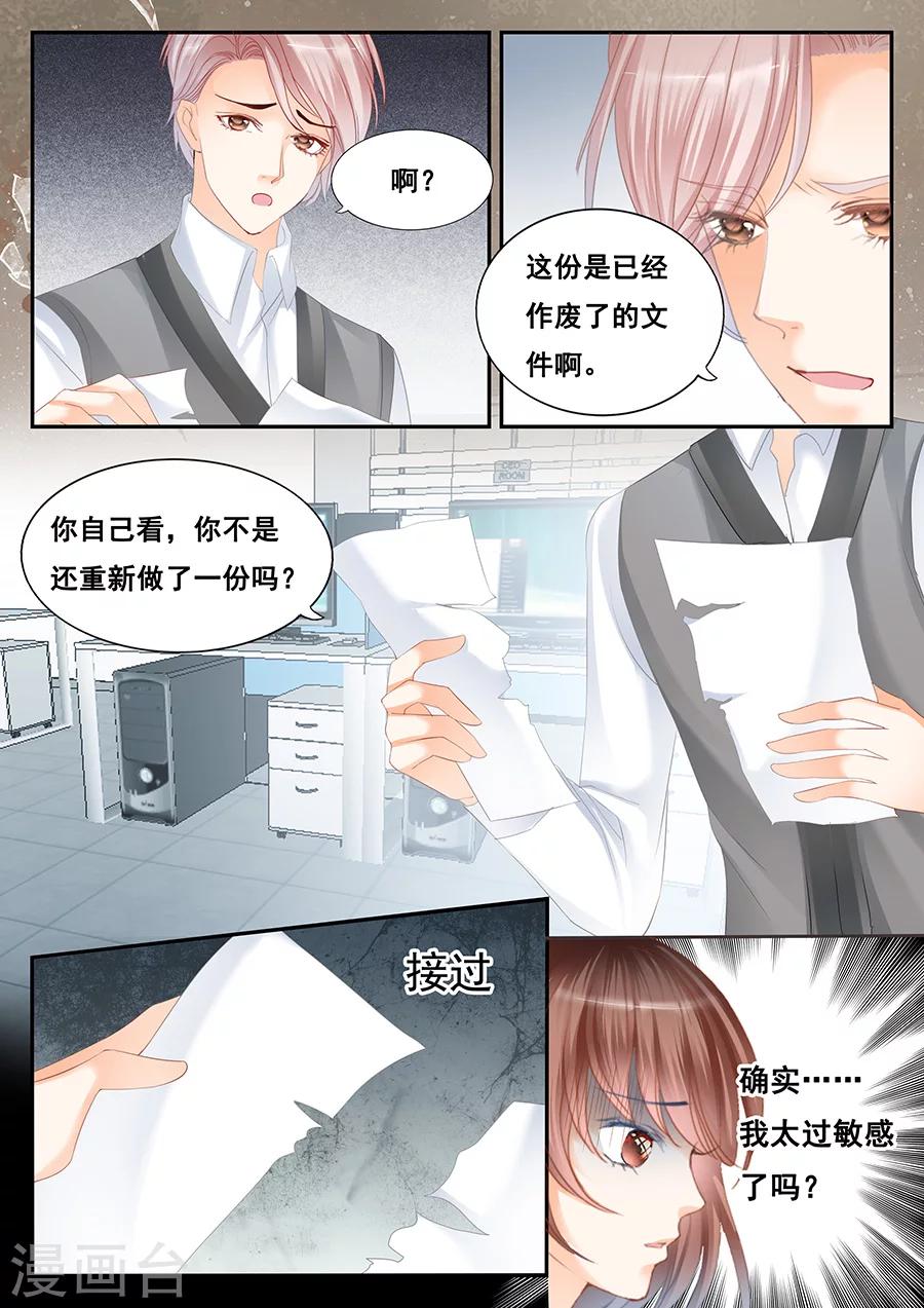 《第二类死亡》第77话 社会死亡 第1页