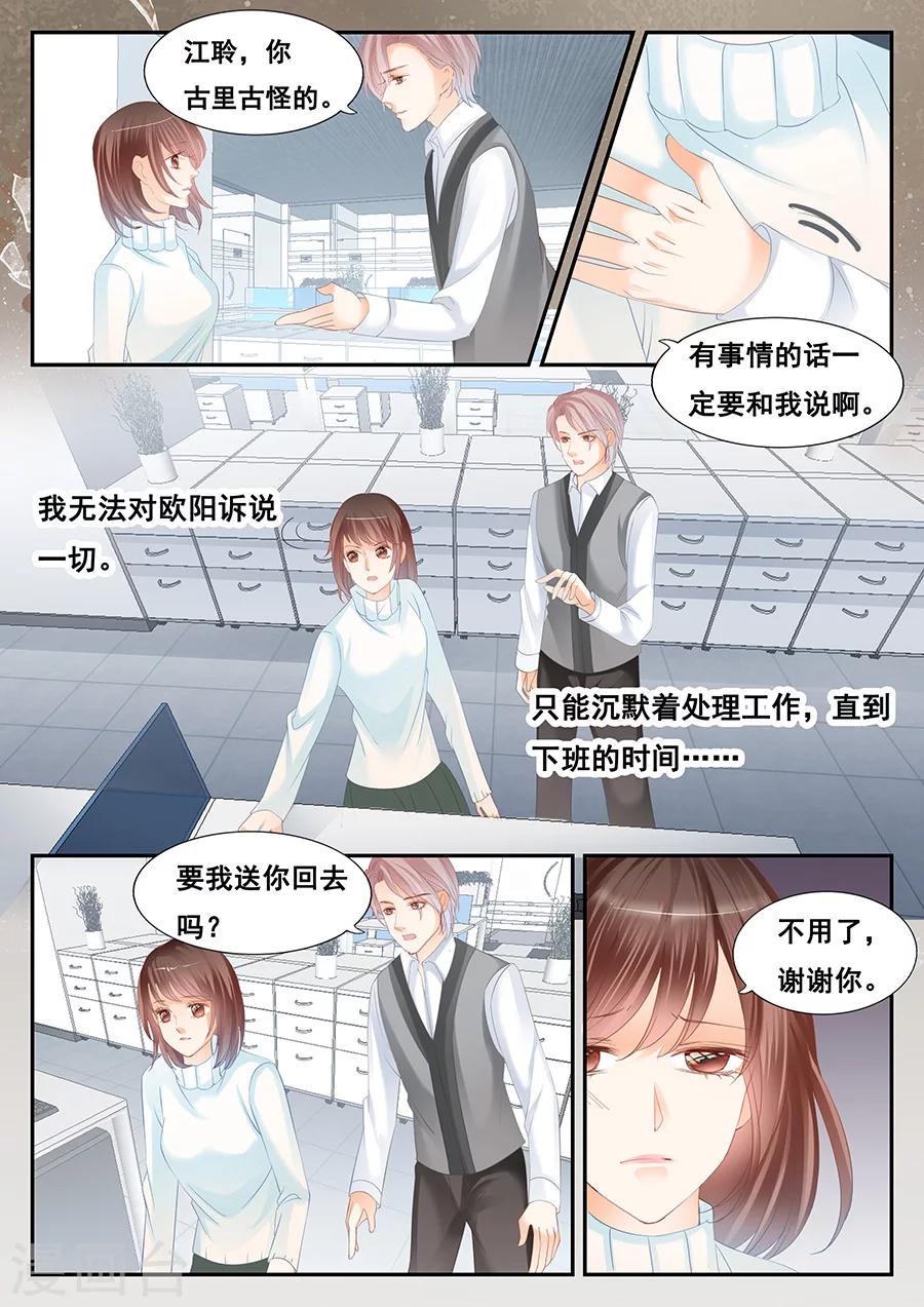 《第二类死亡》第77话 社会死亡 第2页