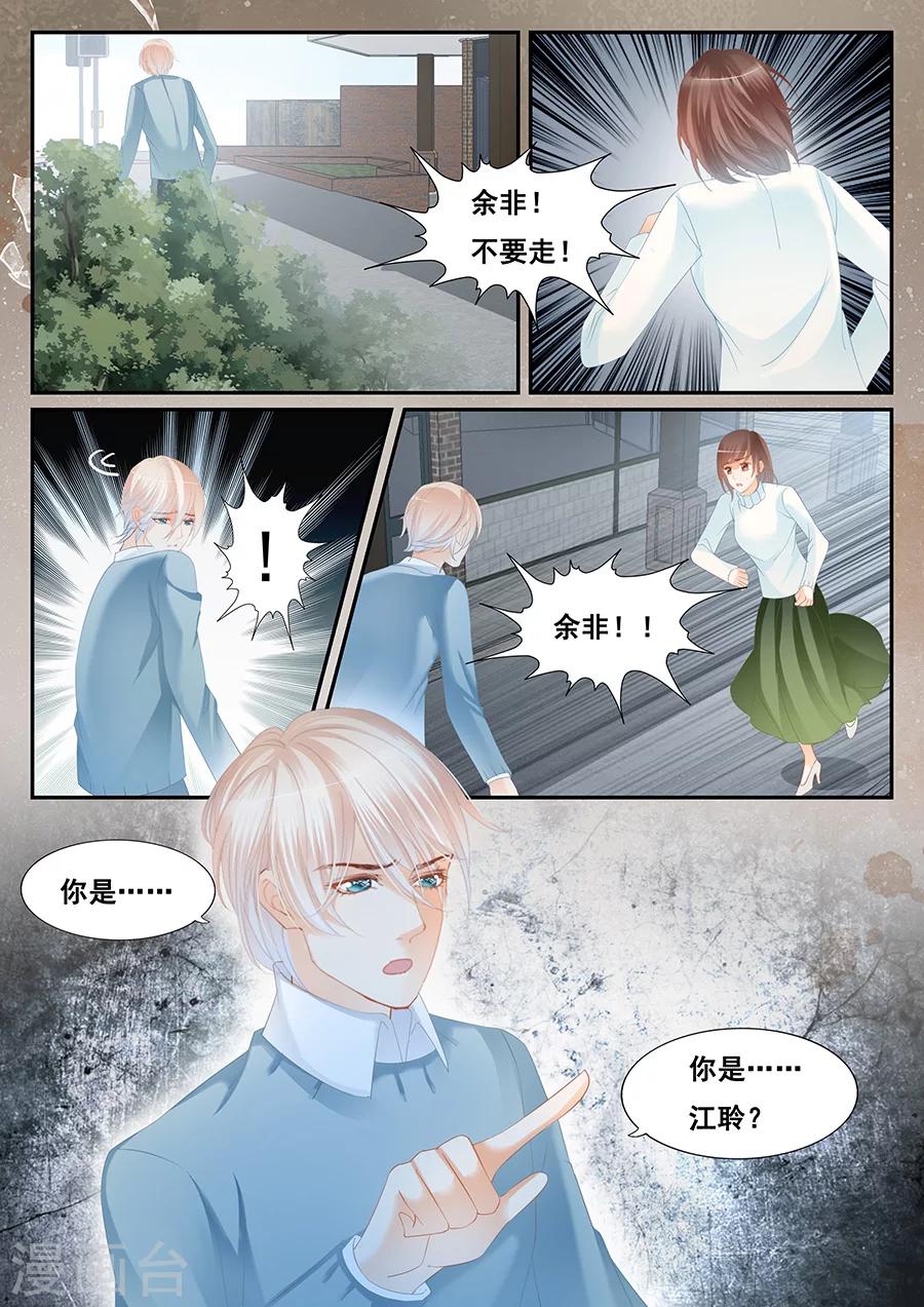 《第二类死亡》第77话 社会死亡 第4页