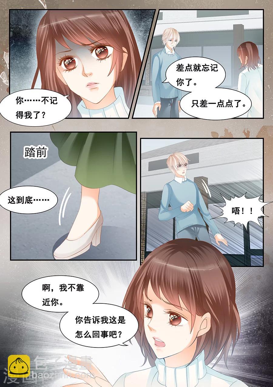 《第二类死亡》第77话 社会死亡 第5页
