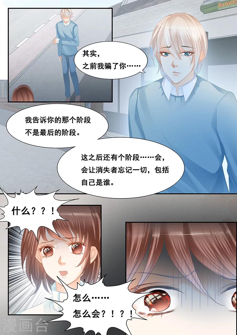 《第二类死亡》第77话 社会死亡 第6页