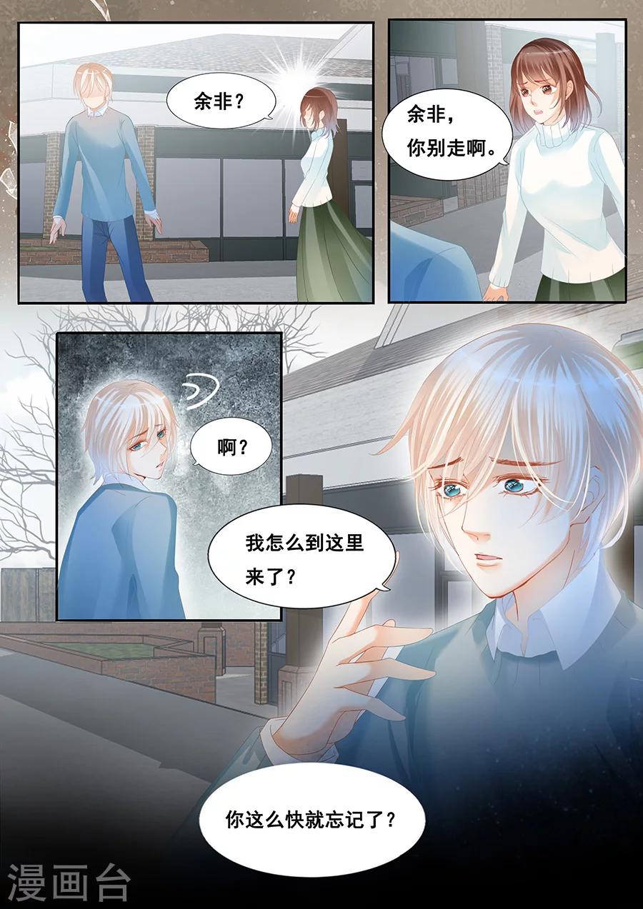 《第二类死亡》第78话 忘记自己也不能记得你 第5页