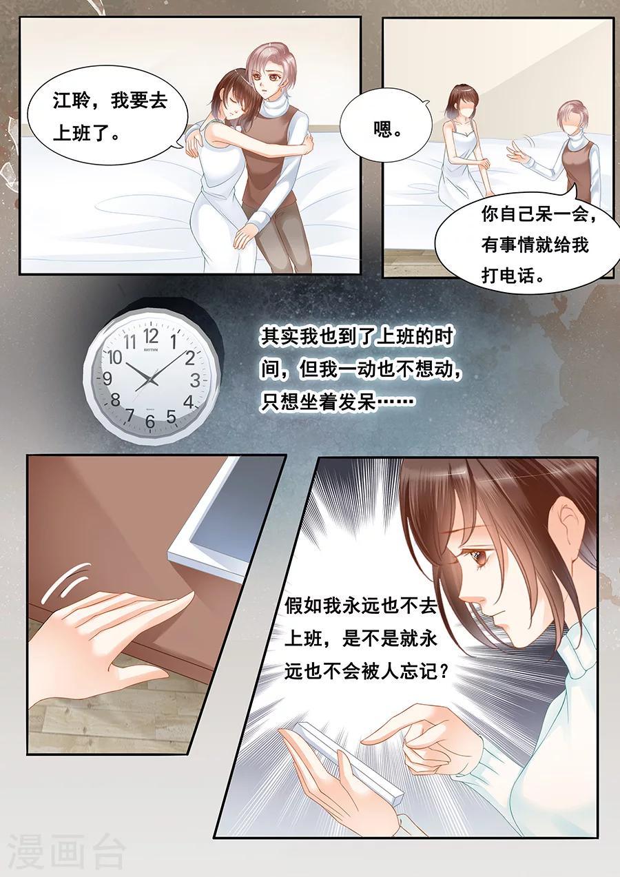 《第二类死亡》第76话 思恋的诅咒 第1页