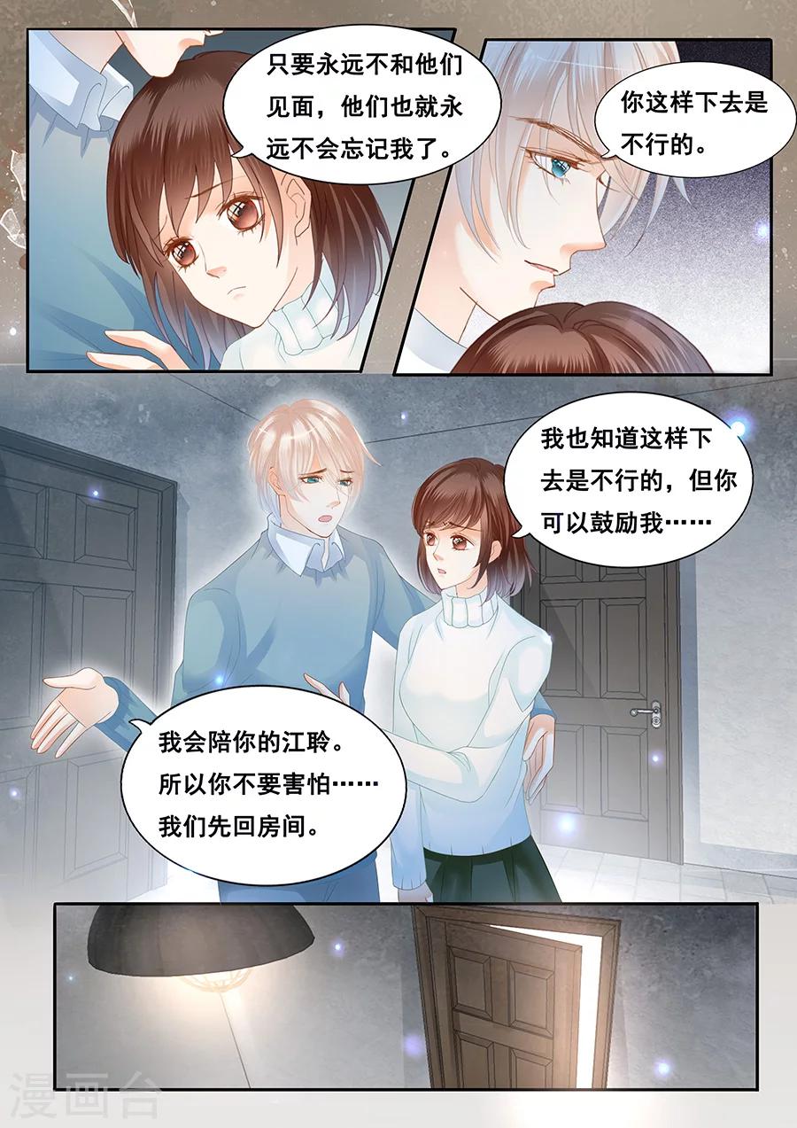 《第二类死亡》第76话 思恋的诅咒 第3页