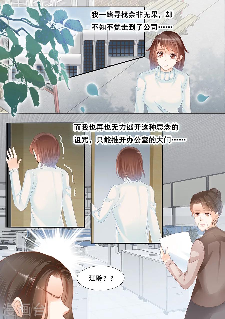 《第二类死亡》第76话 思恋的诅咒 第7页