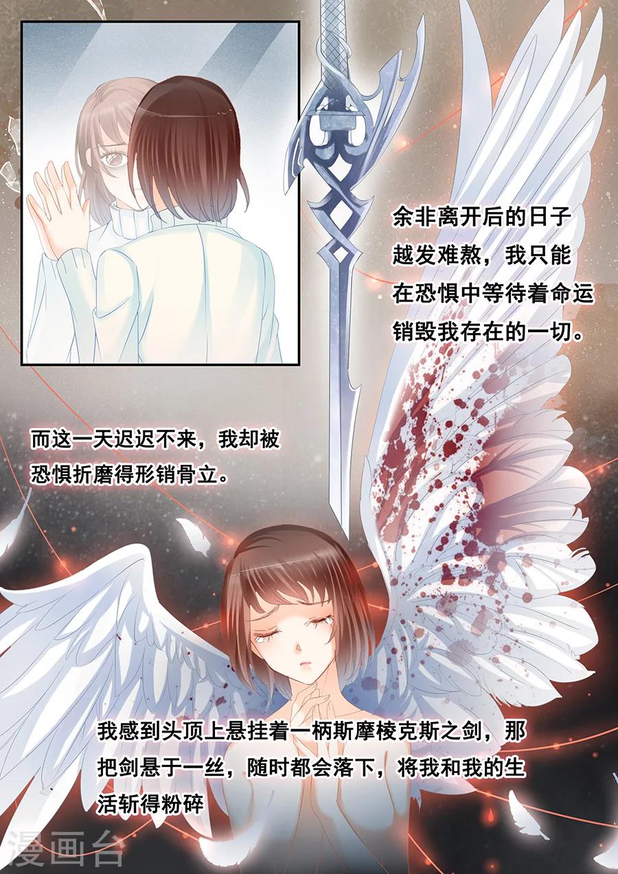 《第二类死亡》第79话 孤儿 第1页