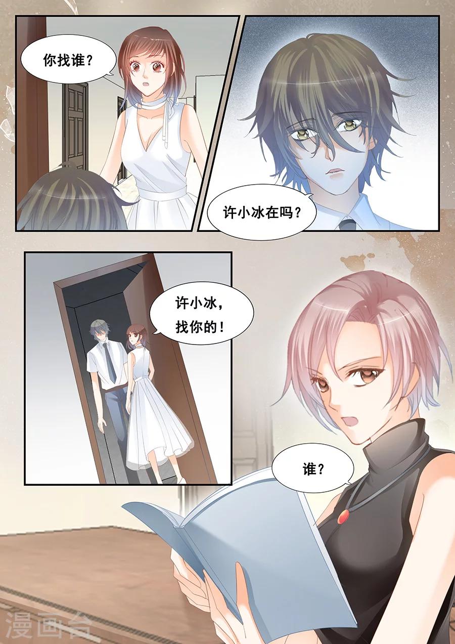 《第二类死亡》第79话 孤儿 第3页