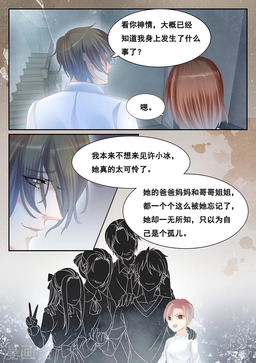 《第二类死亡》第79话 孤儿 第5页