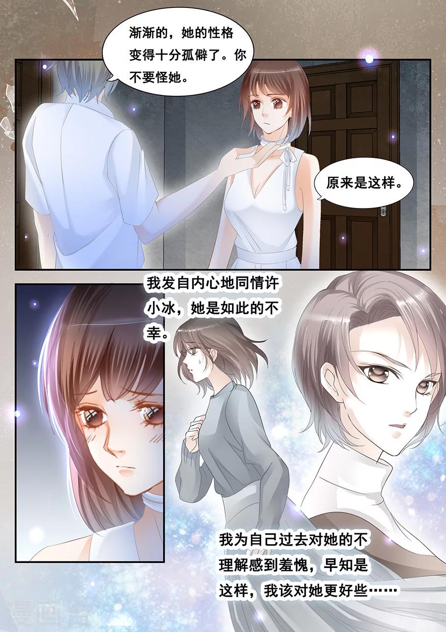 《第二类死亡》第79话 孤儿 第7页