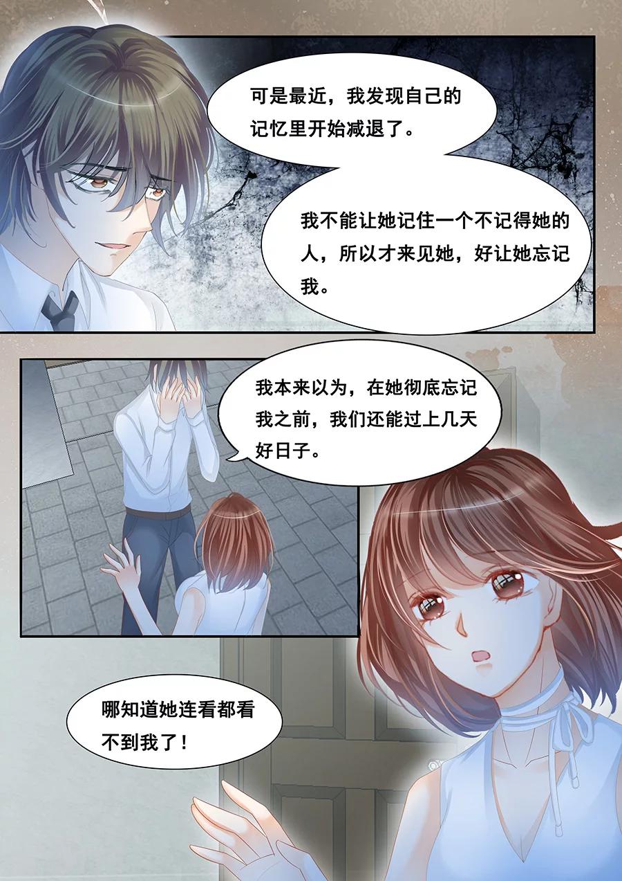 《第二类死亡》最终话 渐行渐远 第1页