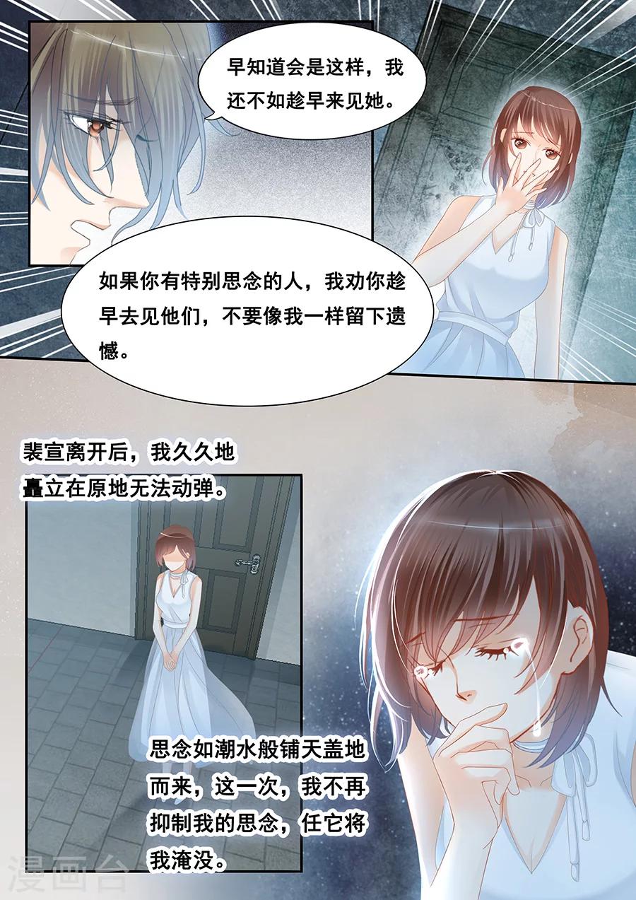 《第二类死亡》最终话 渐行渐远 第2页