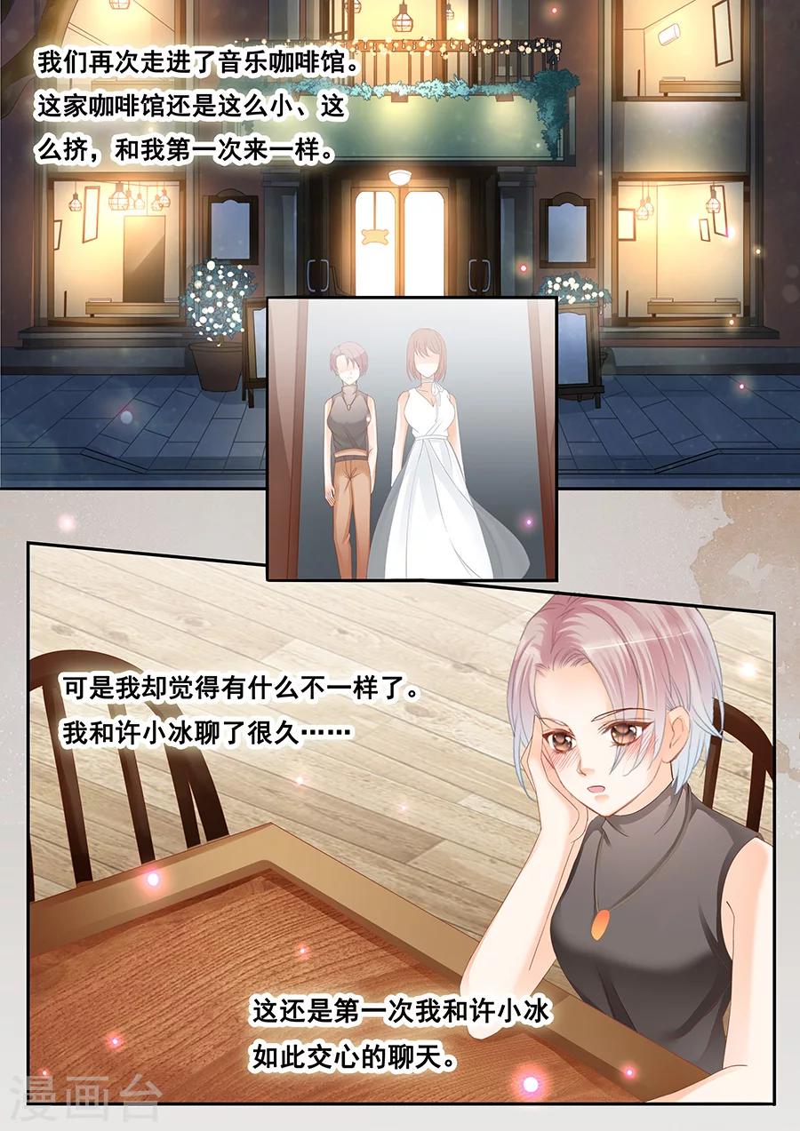 《第二类死亡》最终话 渐行渐远 第4页