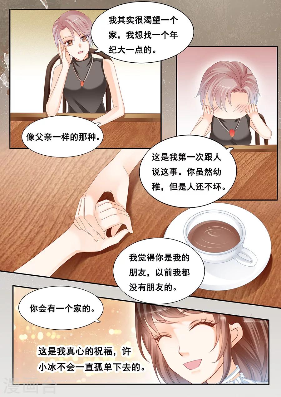 《第二类死亡》最终话 渐行渐远 第5页
