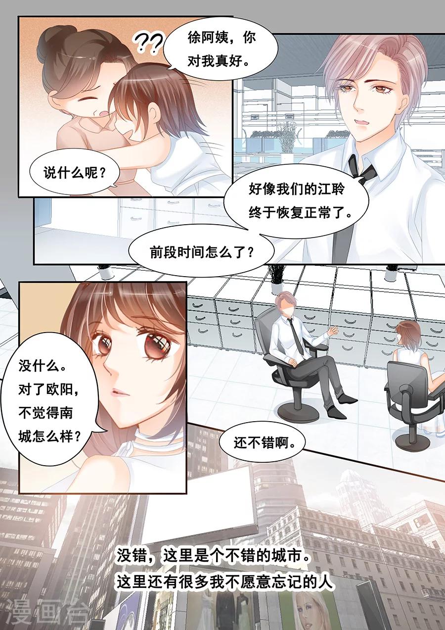 《第二类死亡》最终话 渐行渐远 第7页