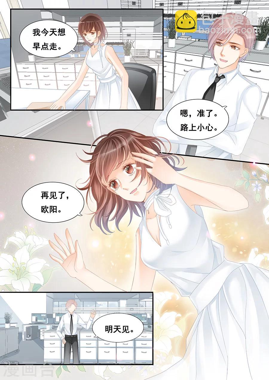 《第二类死亡》最终话 渐行渐远 第8页