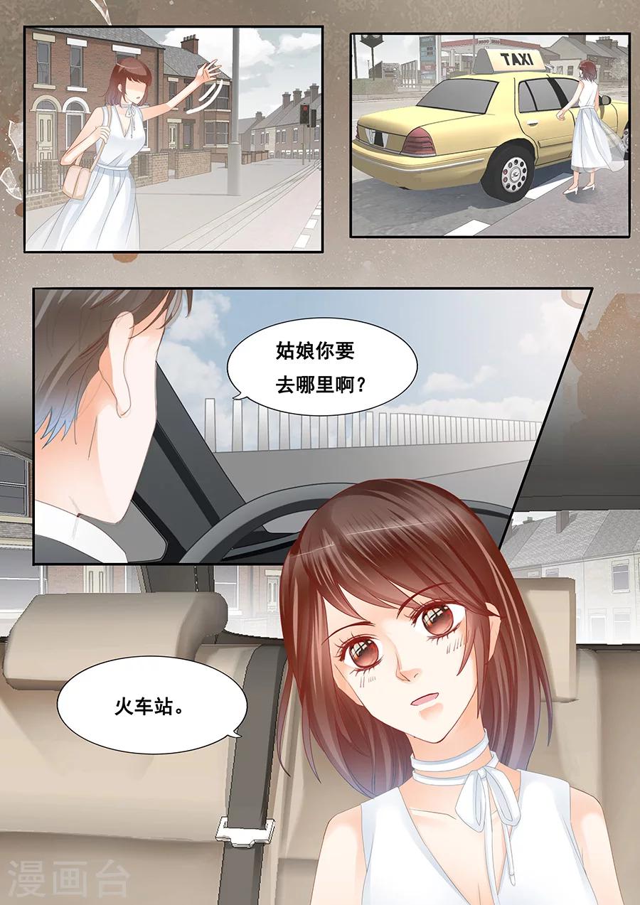 《第二类死亡》最终话 渐行渐远 第9页