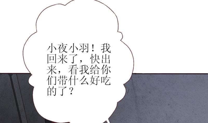 《甜契男神 阿Q萌妻》第1话 哪冒出来的人？ 第11页