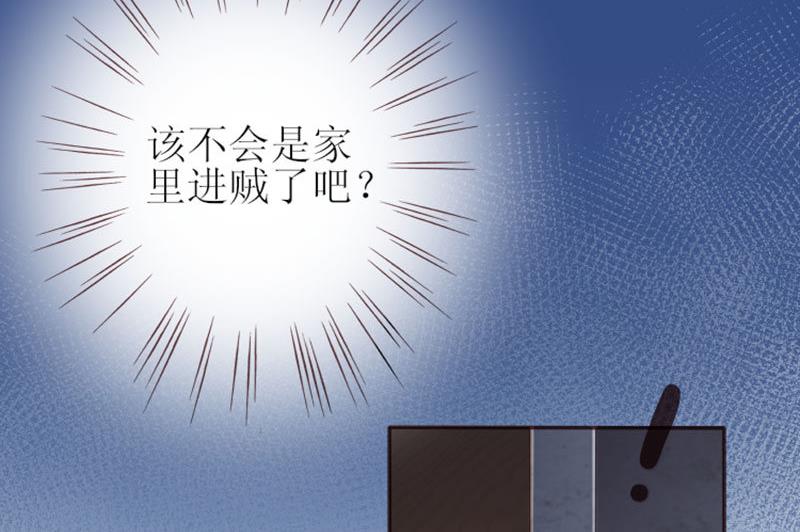 《甜契男神 阿Q萌妻》第1话 哪冒出来的人？ 第21页