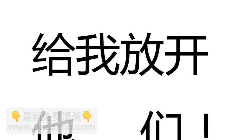 《甜契男神 阿Q萌妻》第1话 哪冒出来的人？ 第23页
