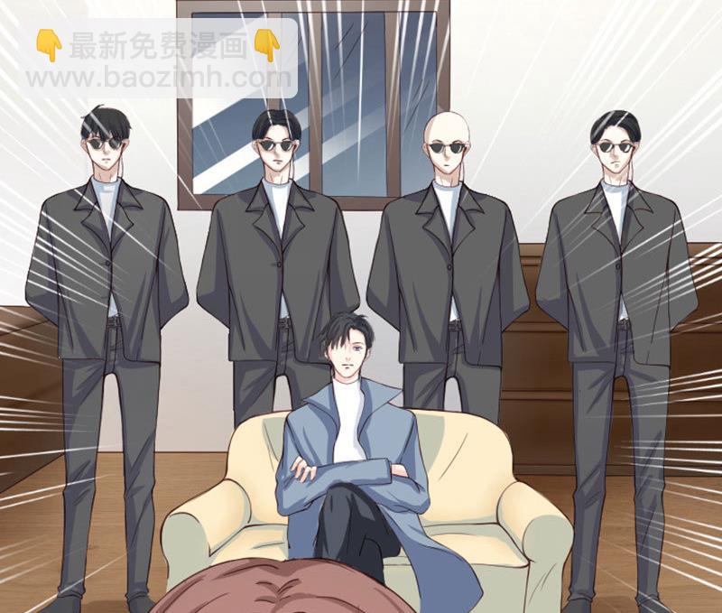 《甜契男神 阿Q萌妻》第1话 哪冒出来的人？ 第27页