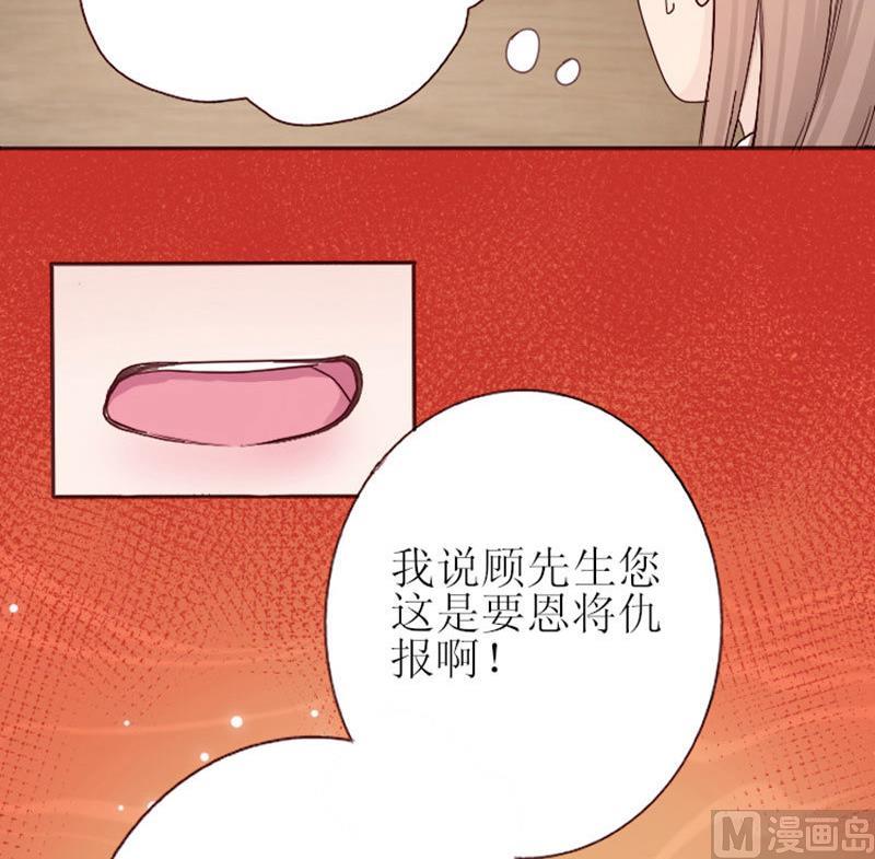 《甜契男神 阿Q萌妻》第1话 哪冒出来的人？ 第34页