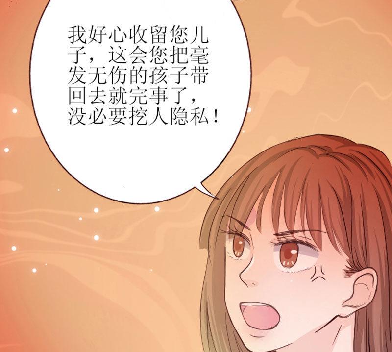 《甜契男神 阿Q萌妻》第1话 哪冒出来的人？ 第35页