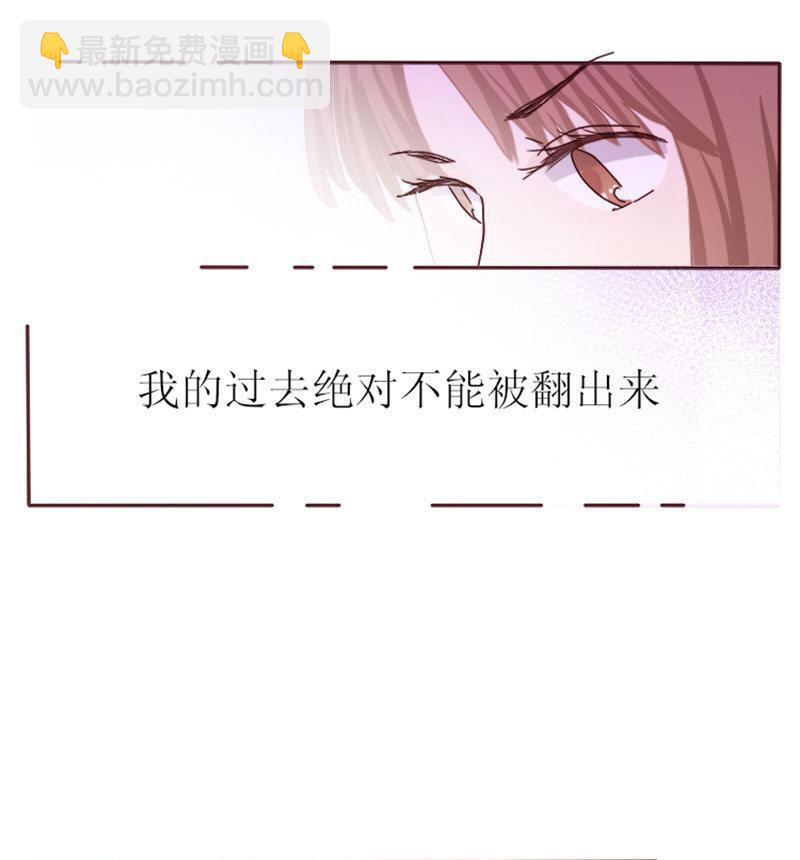 《甜契男神 阿Q萌妻》第1话 哪冒出来的人？ 第38页