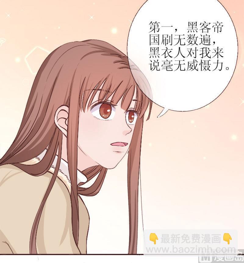 《甜契男神 阿Q萌妻》第1话 哪冒出来的人？ 第40页