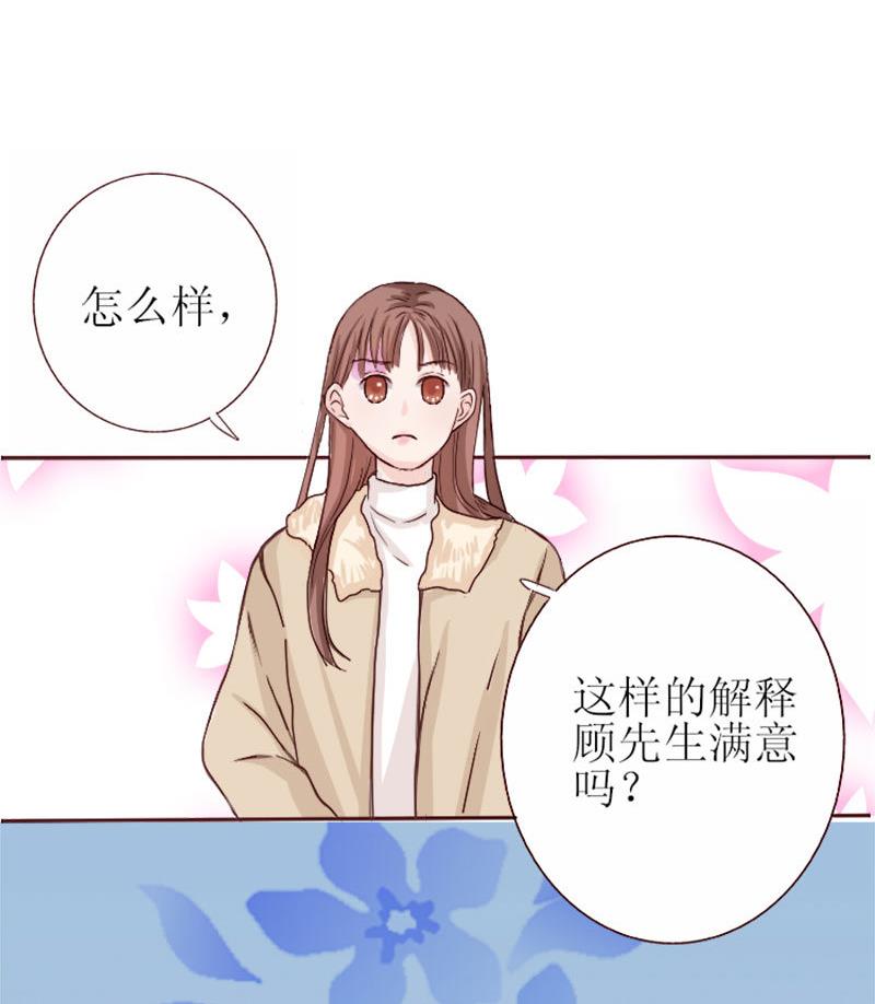 《甜契男神 阿Q萌妻》第1话 哪冒出来的人？ 第42页