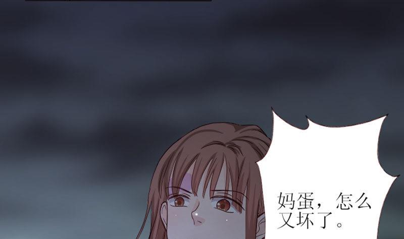 《甜契男神 阿Q萌妻》第1话 哪冒出来的人？ 第5页