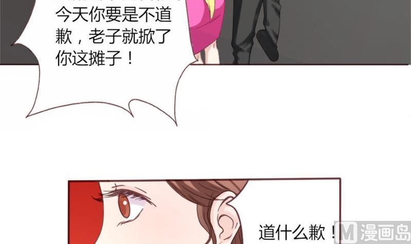《甜契男神 阿Q萌妻》第2话 闹市风波 第10页