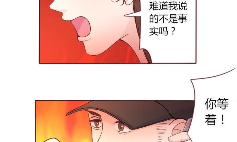 《甜契男神 阿Q萌妻》第2话 闹市风波 第11页