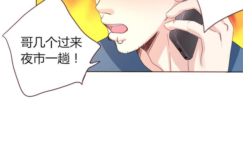 《甜契男神 阿Q萌妻》第2话 闹市风波 第12页