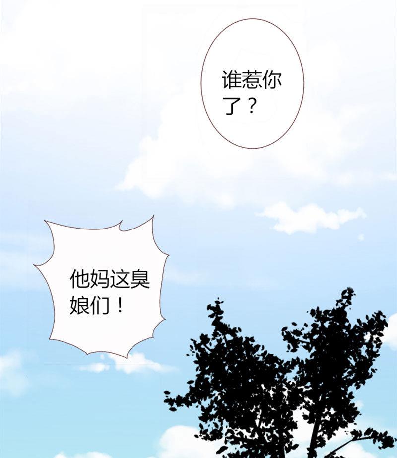 《甜契男神 阿Q萌妻》第2话 闹市风波 第14页