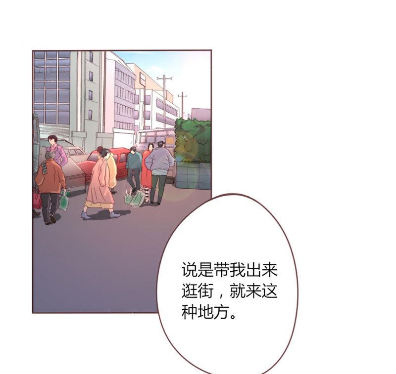 《甜契男神 阿Q萌妻》第2话 闹市风波 第2页