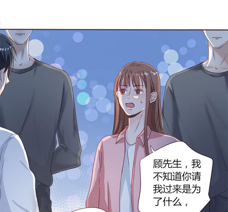 《甜契男神 阿Q萌妻》第4话 你再怕谁？ 第12页